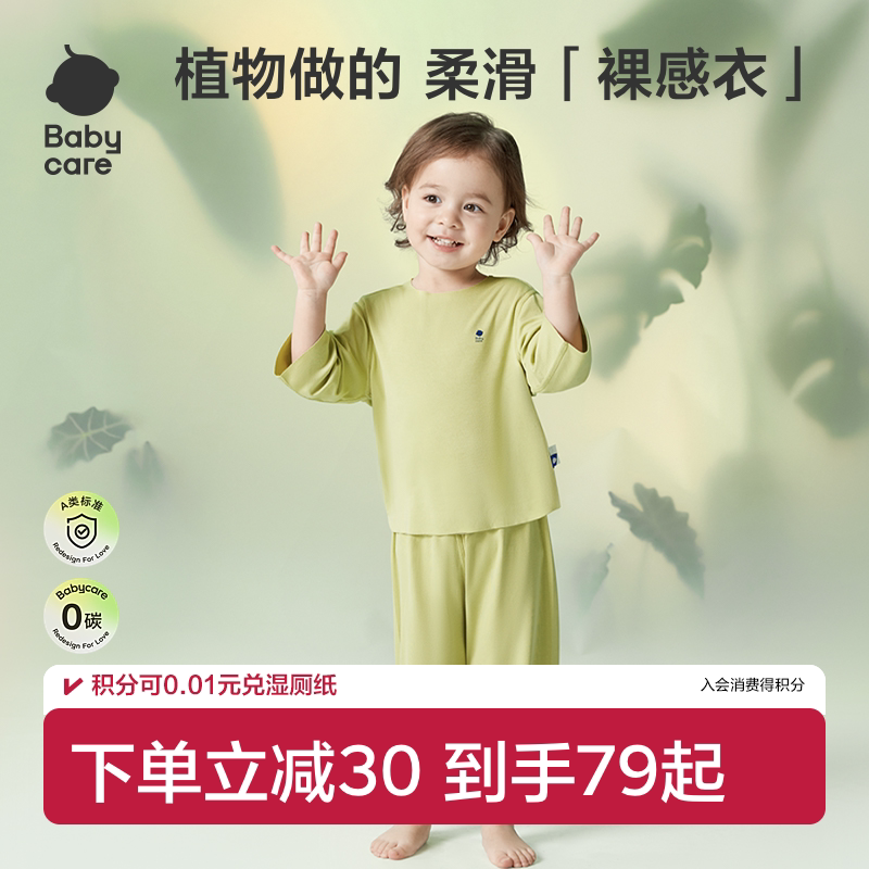 babycare优可丝家居服图片