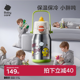 babycare儿童保温杯大容量婴幼儿水杯男女吸管杯外出上学专用水壶
