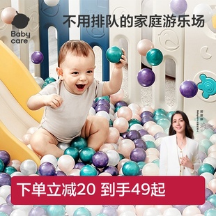 babycare海洋球室内家用波波池宝宝婴儿儿童可啃咬球池围栏无味
