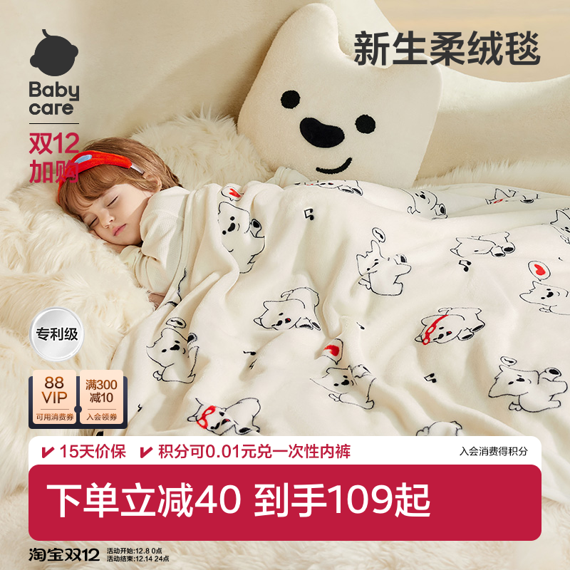 babycare新生儿毛毯盖毯婴儿被子