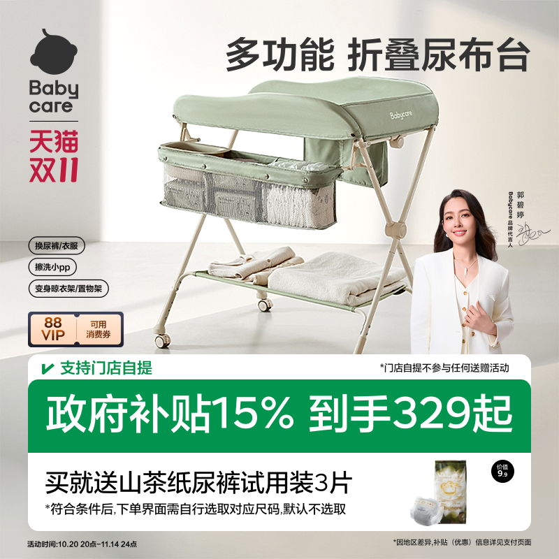 babycare尿布台婴儿护理台多功能换尿布抚触按摩便携可折叠婴儿床