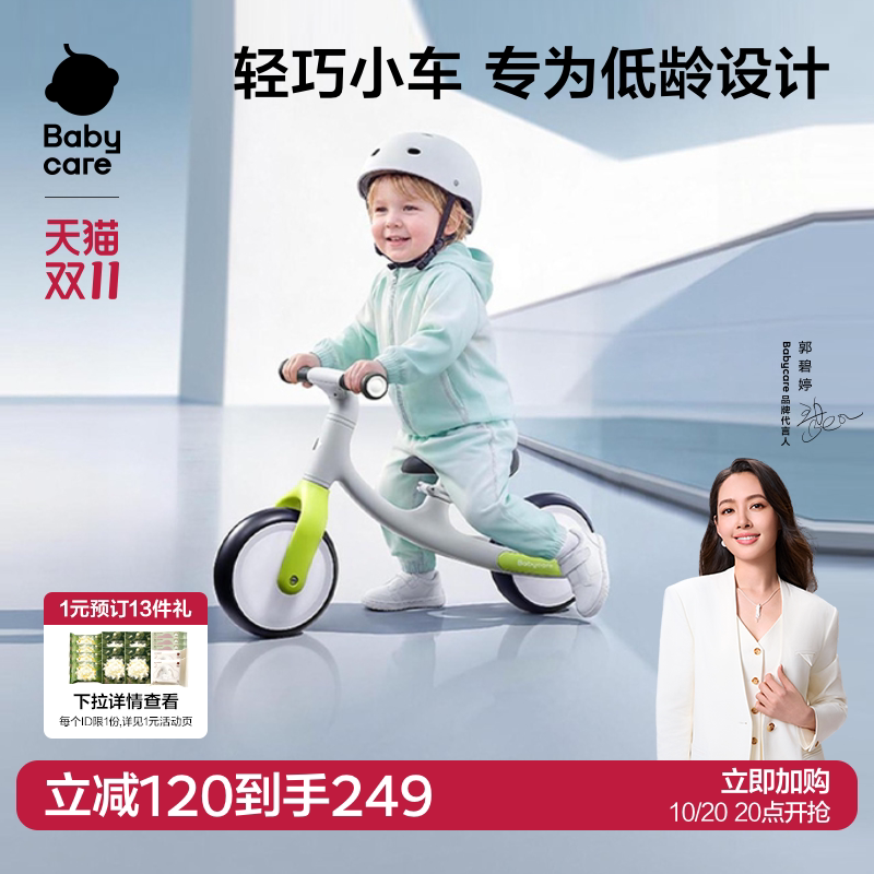 babycare儿童平衡车2岁入门滑步车1-3岁宝宝滑行学步周岁生日礼物