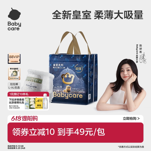 babycare拉拉裤透气皇室mini装
