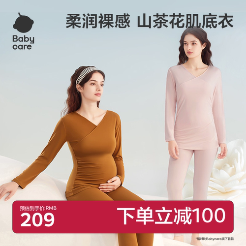 babycare山茶花肌底衣