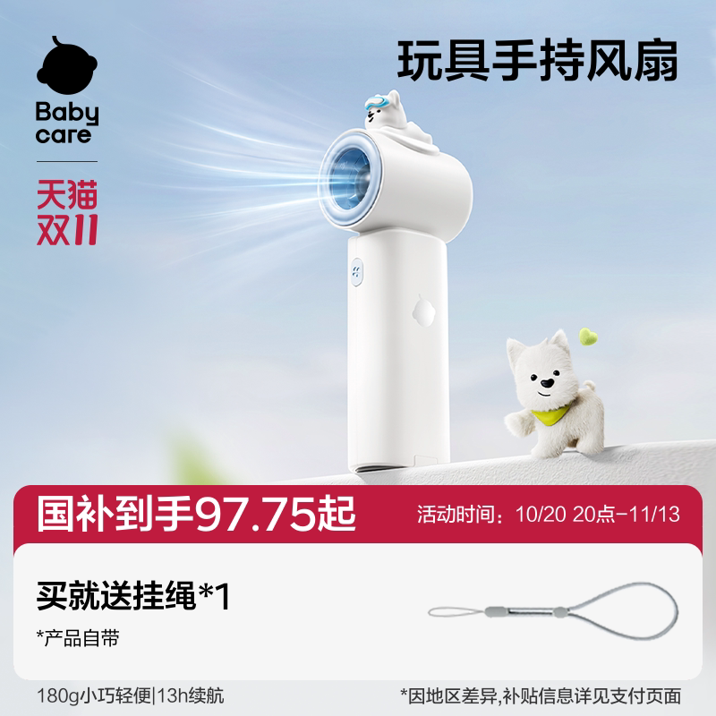 babycare超小迷你手持小风扇小型高速超强力可爱充电制冷风扇户外便携随身口袋usb夏天降温神器儿童风扇手拿