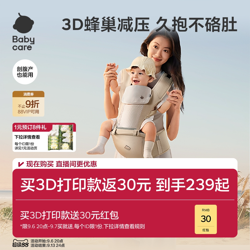 babycare腰凳婴儿背带二合一宝宝轻便四季两用多功能抱娃外出神器