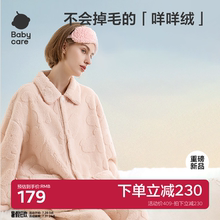 babycare厚款绒绒家居服套装秋冬季产后孕妇睡衣待产怀孕期月子服