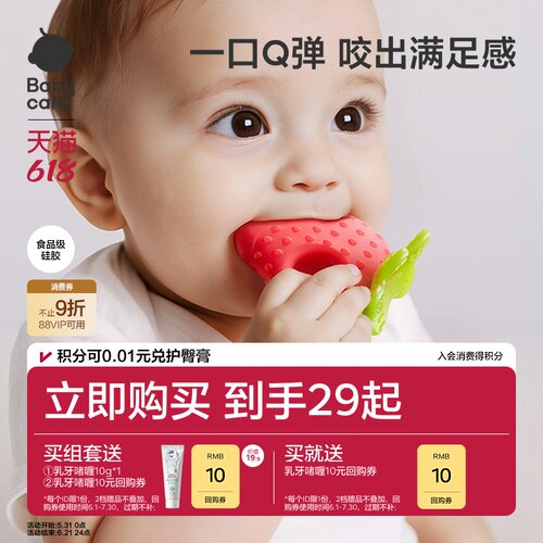 水果牙胶babycare婴儿出牙期硅胶