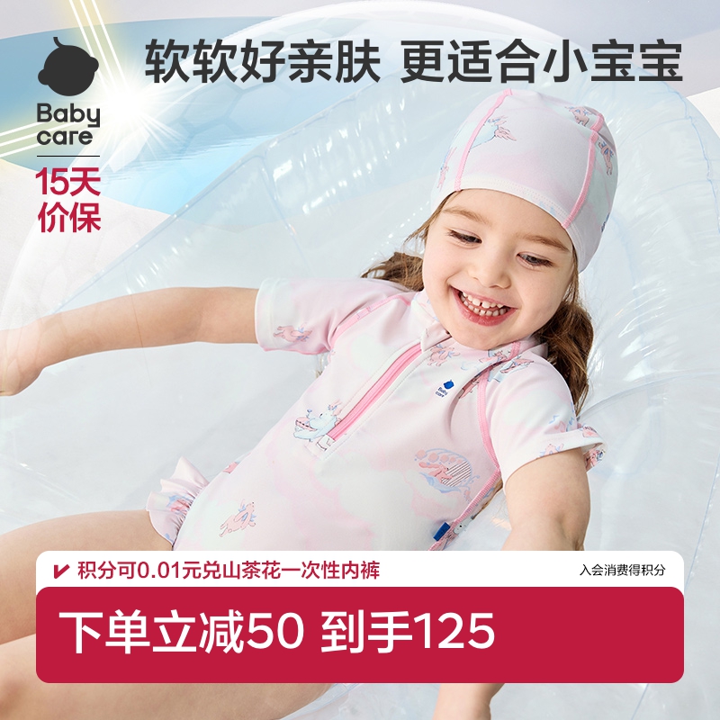 Babycare儿童泳衣泳帽套装