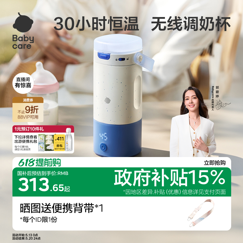 babycare恒温壶保温杯婴儿专用外出冲泡奶无线便携泡奶器电热水壶