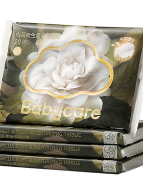 babycare乳霜纸6层山茶保湿纸巾