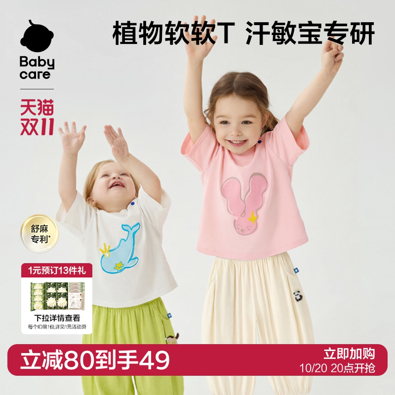babycare儿童凉感短袖t恤宝宝速干男童女童7A抗菌中小童夏季上衣