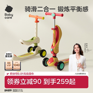 babycare儿童滑板车1-3-6-12岁宝宝滑行车大童可坐可骑滑溜溜平衡