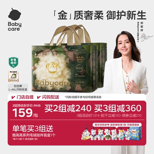 纸尿裤 花苞裤 babycare金山茶花拉拉裤 尿不湿2包装 更柔更亲肤