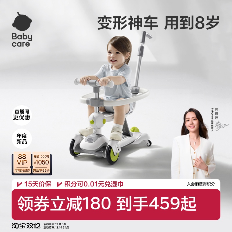 babycare滑板车儿童学步车滑滑车
