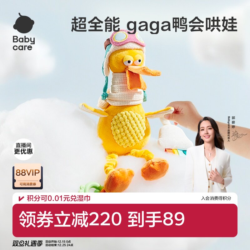 babycare婴儿推车载玩具挂件床铃抽抽乐宝宝抓握训练拉拉乐新生儿