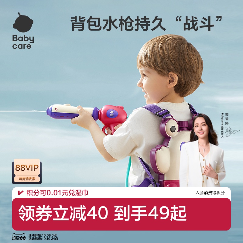babycare背包水枪打水仗