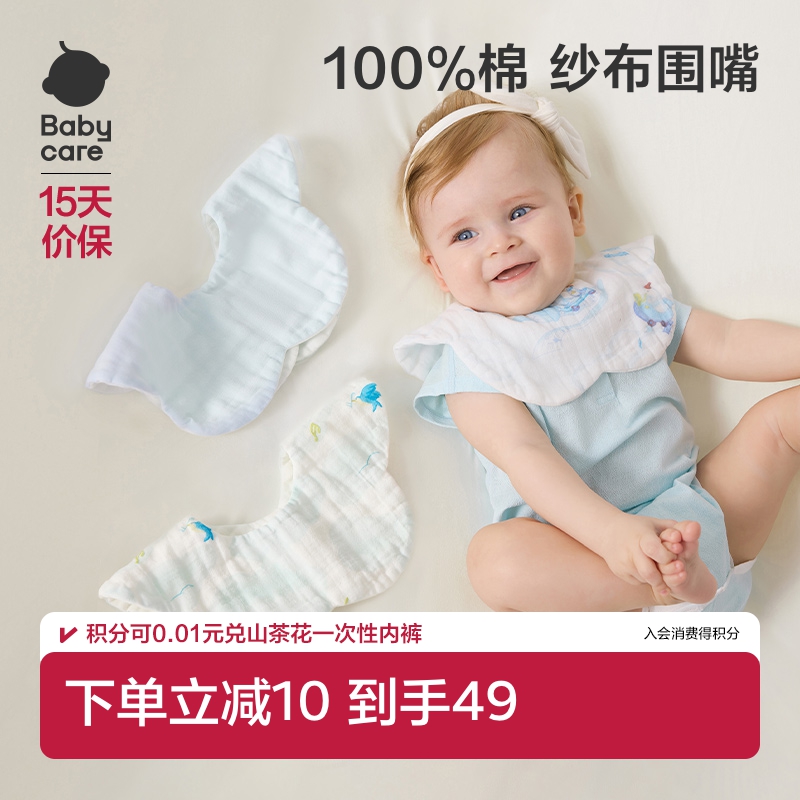 babycare纱布花瓣围嘴全棉