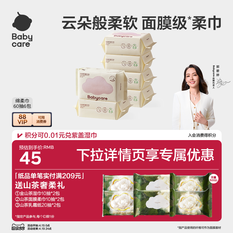 babycare全新小熊巾干湿两用新生洗脸巾婴幼儿宝宝专用非棉柔巾