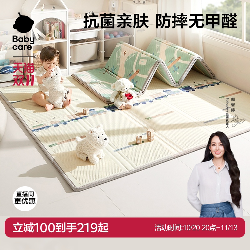 babycare爬爬垫 折叠款婴儿地垫爬行垫XPE加厚家用无甲醛无毒无味