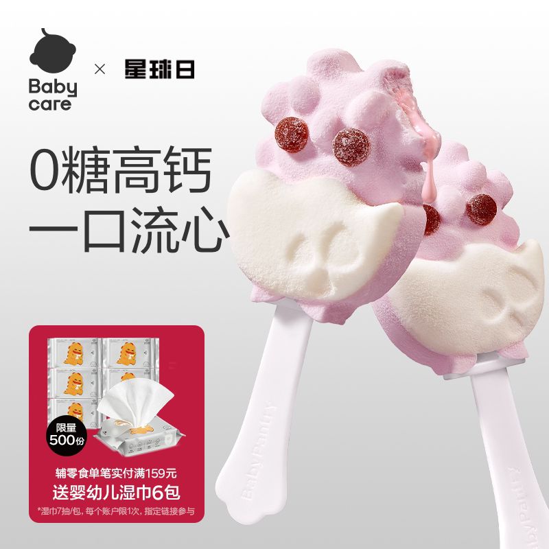 babycare夹心棉花糖光合星球无糖棒棒糖儿童零食无添加白砂糖软糖