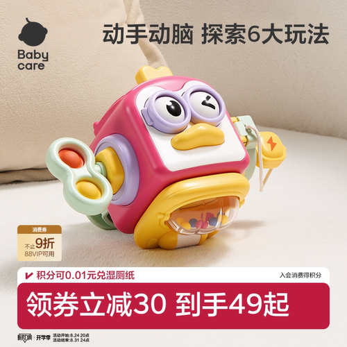 babycare益智口袋忙碌球玩具