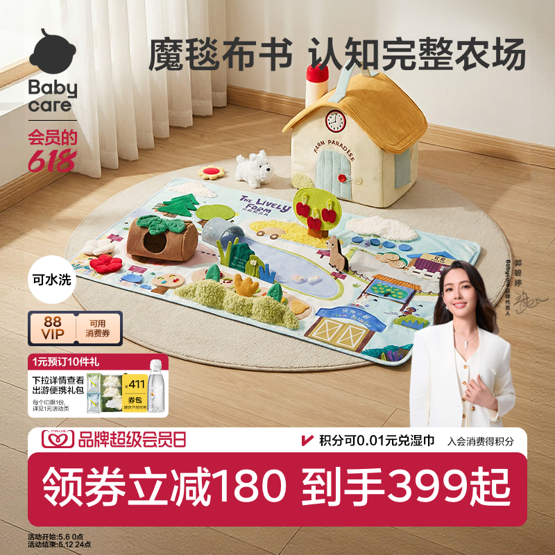 babycare魔毯布书可啃咬撕撕地毯新生婴儿周岁礼物玩具六一儿童节