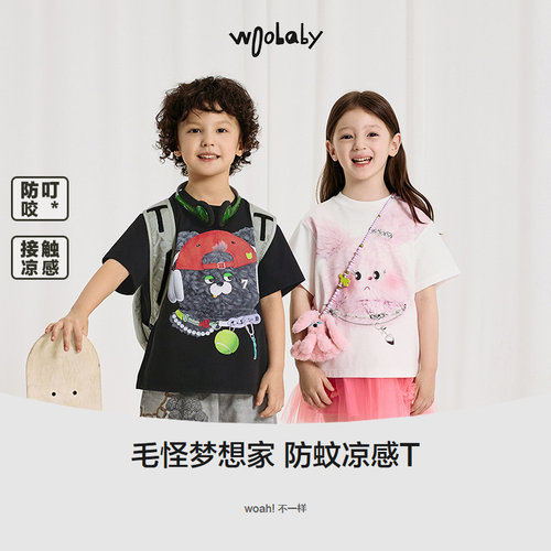 [沐言同款]woobaby儿童短袖T恤男女童夏季桉树凉感防蚊毛怪童装