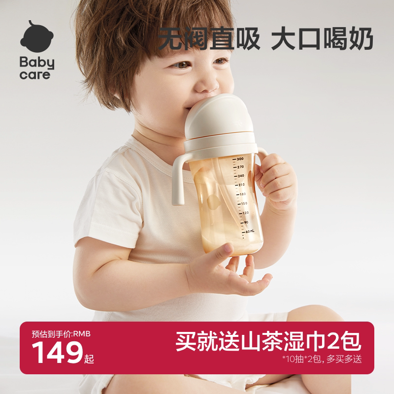 Babycare奶瓶6个月一岁以上宝宝婴儿重力球吸管大容量断奶大奶瓶