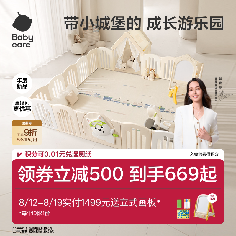 babycare西高地围栏婴儿防护栏
