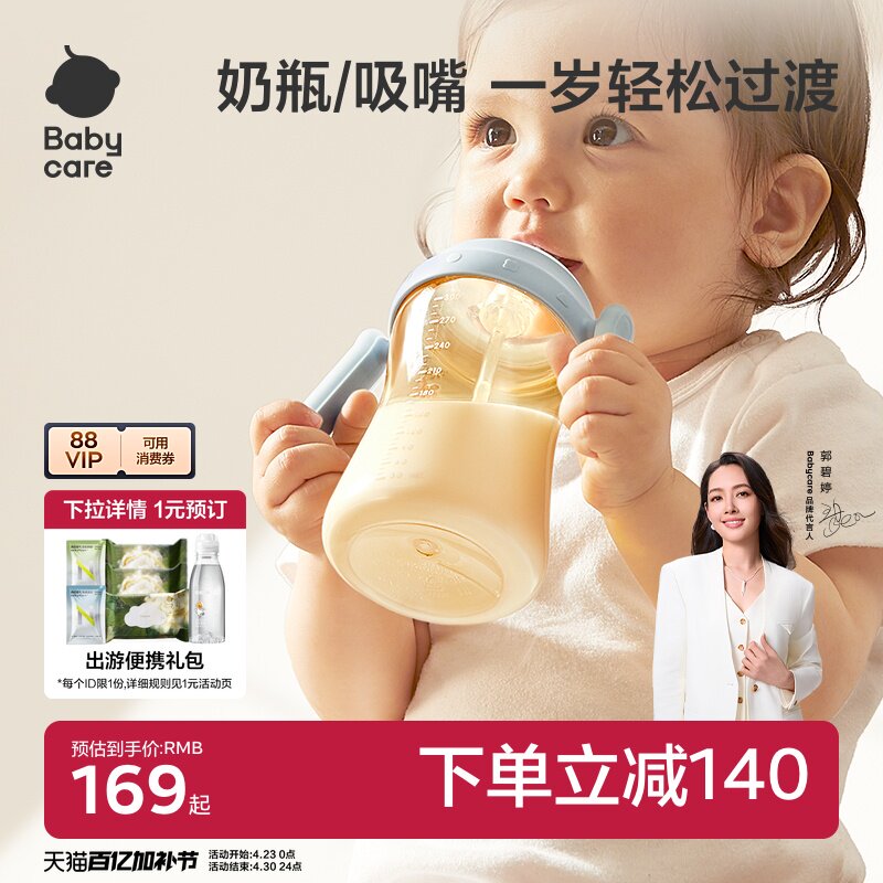 babycare吸管奶瓶ppsu吸管杯一岁以上直饮水杯宝宝学饮杯婴儿专用