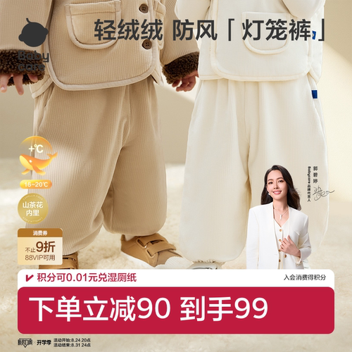 Babycare儿童灯芯绒长裤