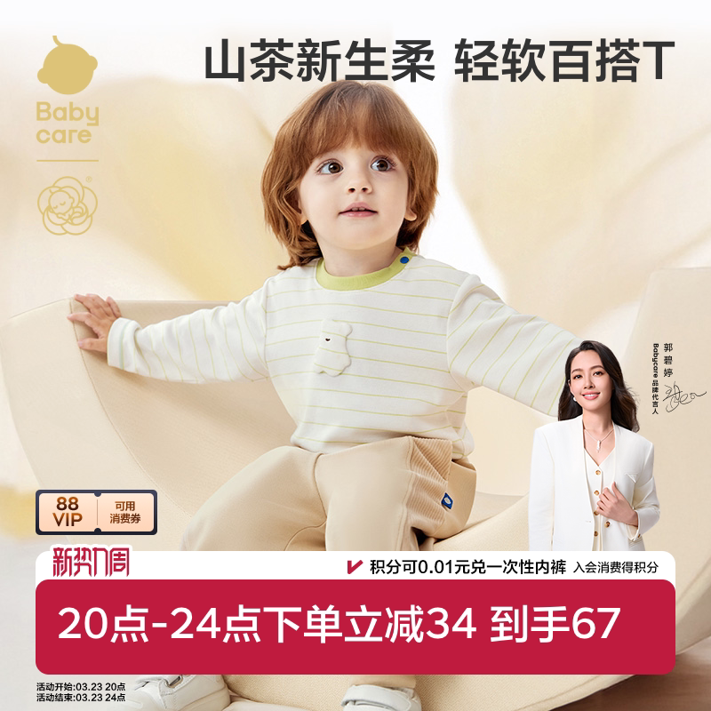 babycare山茶花儿童长袖t恤春款男童卫衣女童上衣宝宝外出衣服