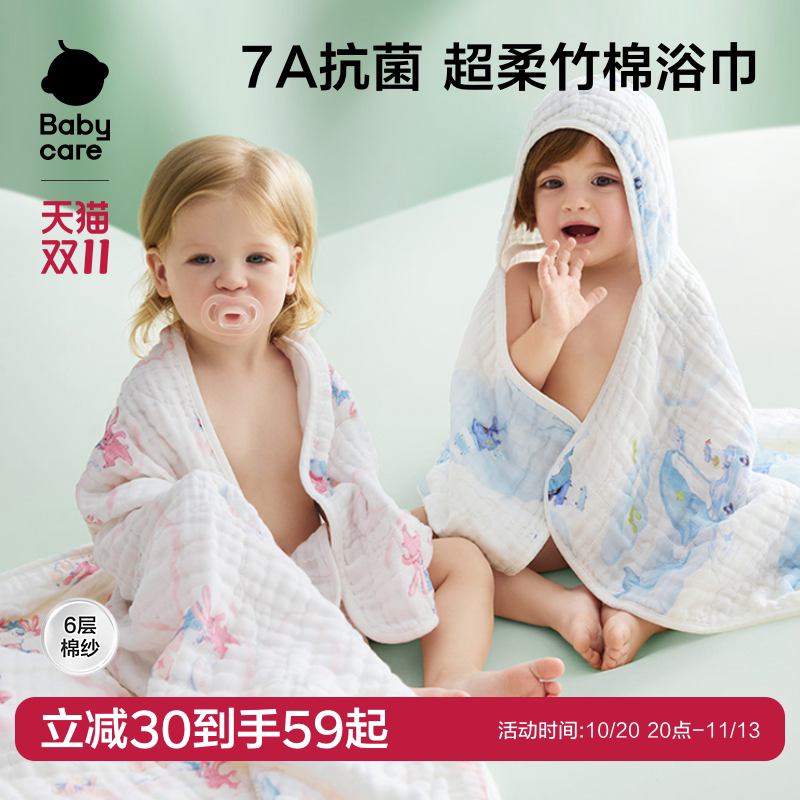 babycare婴儿浴巾新生儿儿童宝宝专用盖毯毛巾纱布浴巾裹巾纱巾