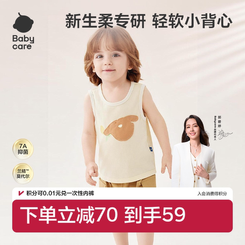 Babycare儿童背心夏季宝宝上衣女宝男童无袖T恤7A抗菌吸湿透气