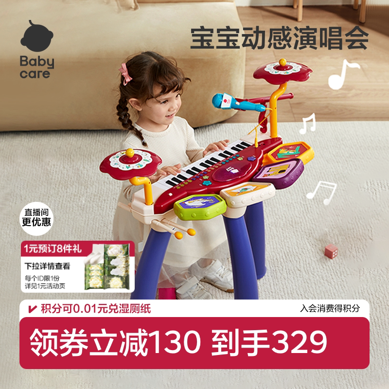 babycare儿童音乐电子琴音乐玩具图片