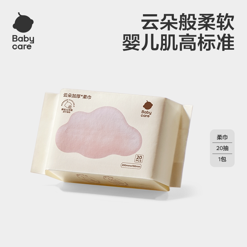 【天猫U先】babycare小熊巾干湿两用一次性洗脸巾婴幼儿专用20抽