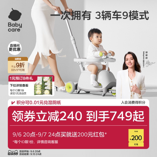 babycare滑板车婴儿推车遛娃神器