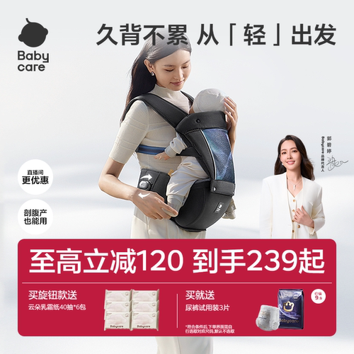婴儿背带腰凳babycare