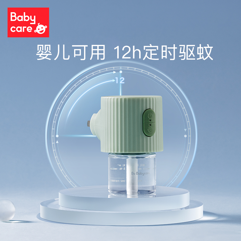 babycare智能定时蚊香液
