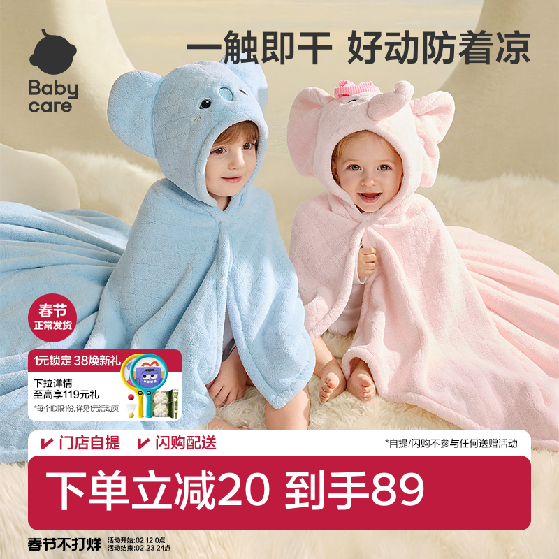 babycare秋冬新生婴儿儿童加厚浴巾宝宝浴袍毛巾斗篷暖绒盖毯裹巾