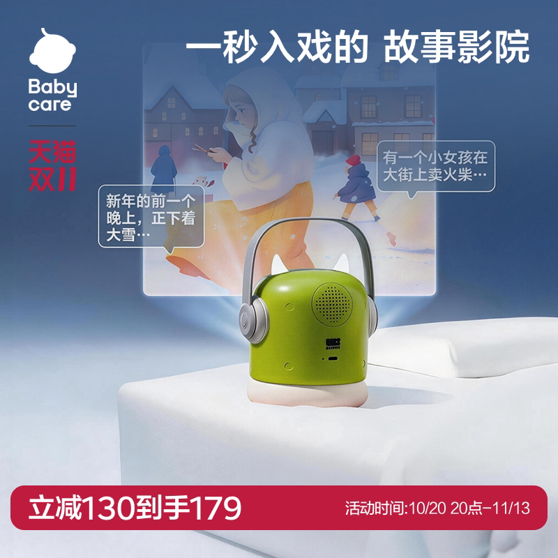 babycare故事机1到3岁宝宝早教讲故事投影小玩具男女孩子生日礼物