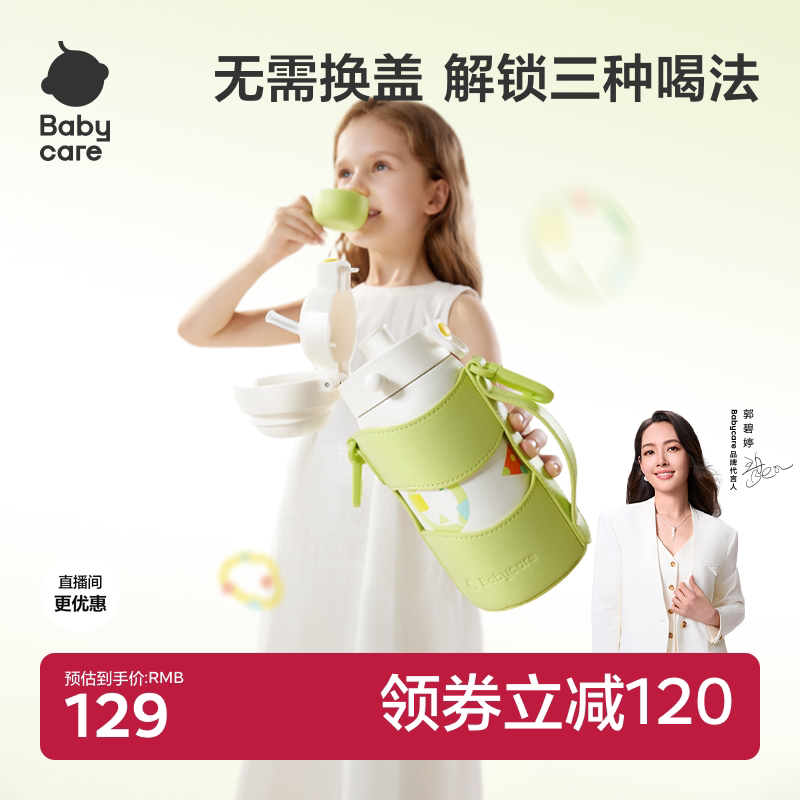 babycare简约保温杯免换盖三合一图片