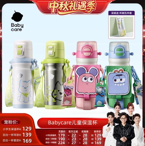 儿童保温杯便携水杯宝宝上学专用