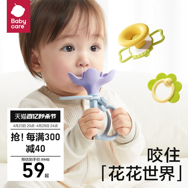 babycare手摇铃可咬牙胶新生婴幼儿宝宝玩具0-3-6个月1岁抓握训练