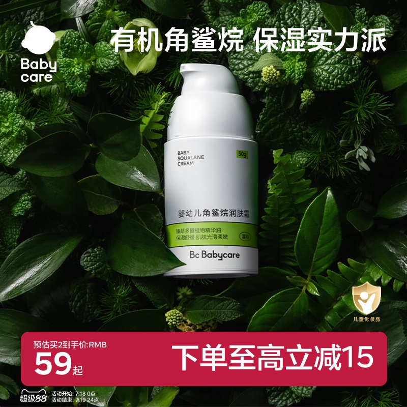 专为婴幼儿肌肤研制 进口果油 亲肤滋润 50g