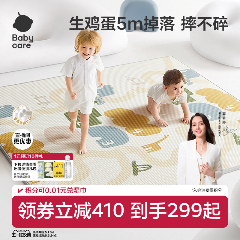 babycare稳稳垫爬爬垫婴儿地垫爬行垫XPE加厚家用无甲醛无毒无味