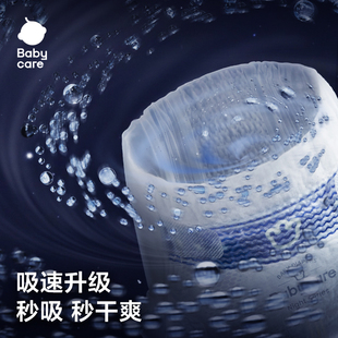 【李佳琦直播间母婴节付定金】babycare一整夜pro纸尿裤尿不湿