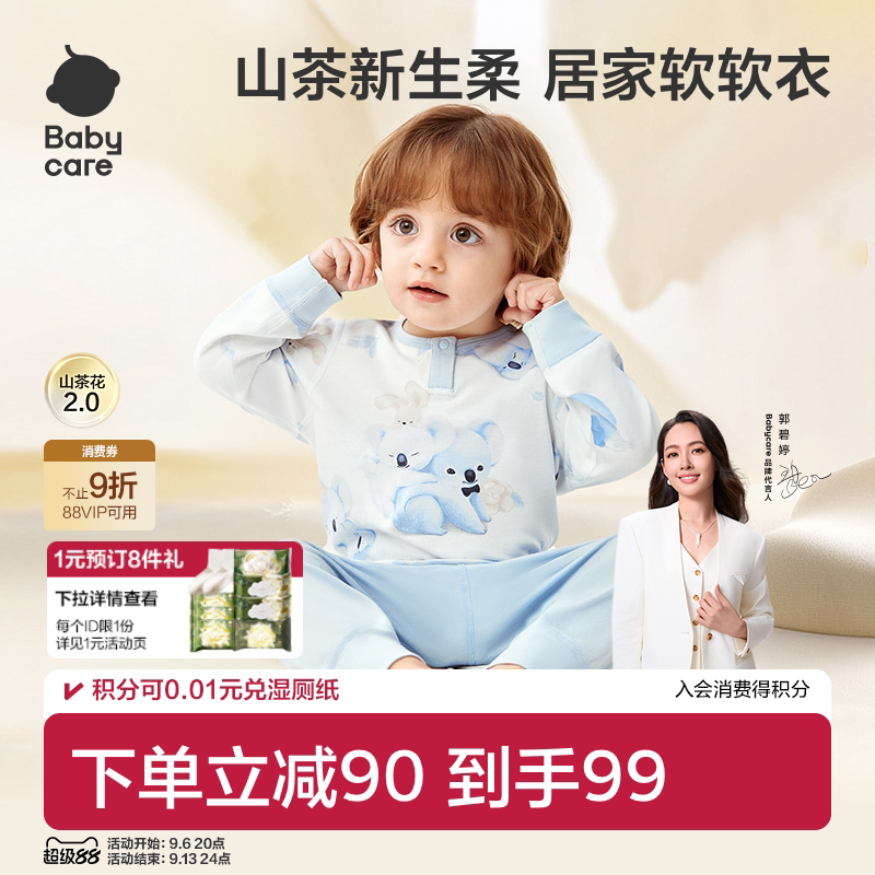 Babycare山茶花家居服套装图片