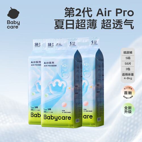 babycareAirpo透气拉拉裤正品